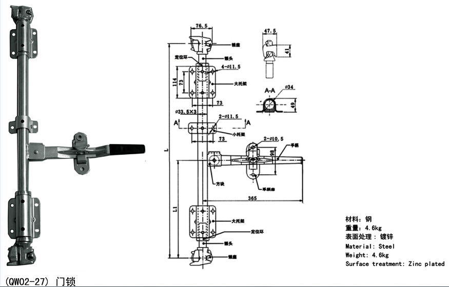 lock lever B